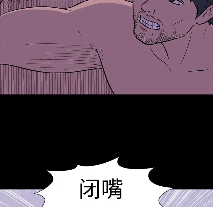 漫画《反乌托邦游戏》第18话第16张图
