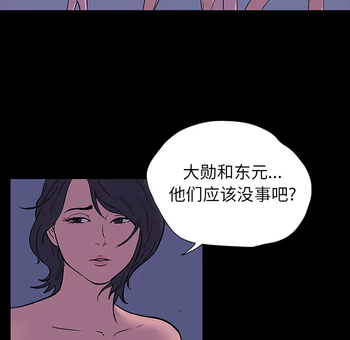 漫画《反乌托邦游戏》第18话第21张图