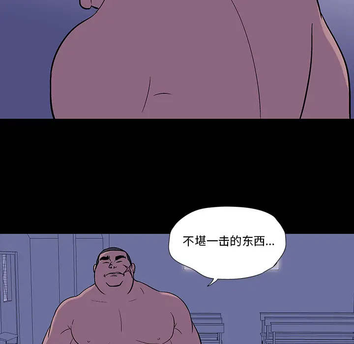 漫画《反乌托邦游戏》第18话第30张图