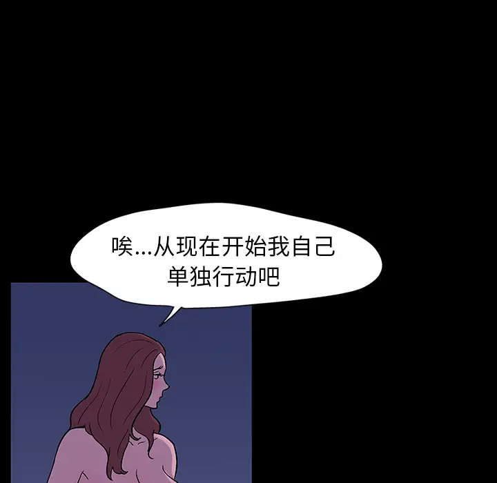 漫画《反乌托邦游戏》第18话第37张图