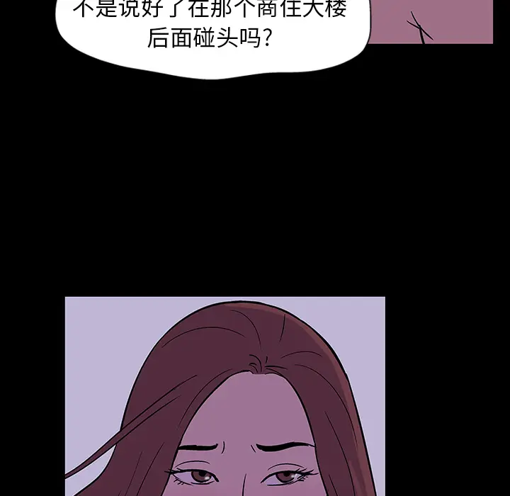 漫画《反乌托邦游戏》第18话第39张图