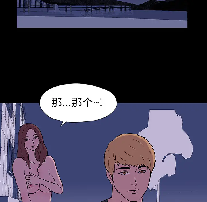 漫画《反乌托邦游戏》第18话第48张图