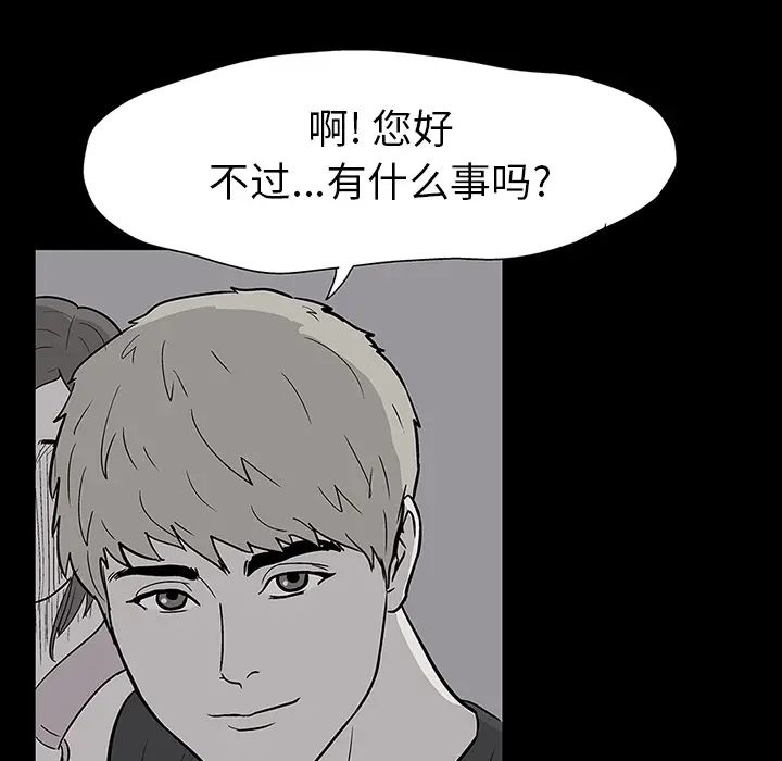 漫画《反乌托邦游戏》第18话第53张图