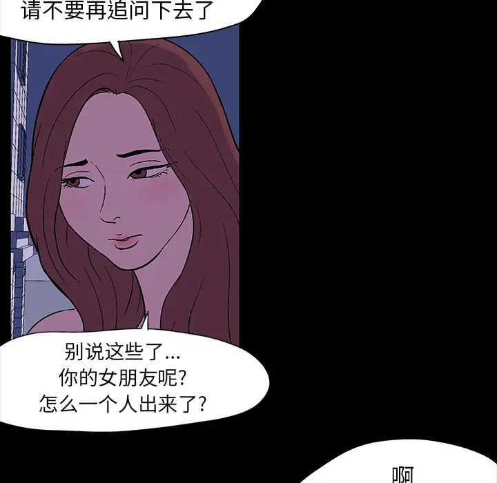 漫画《反乌托邦游戏》第18话第59张图