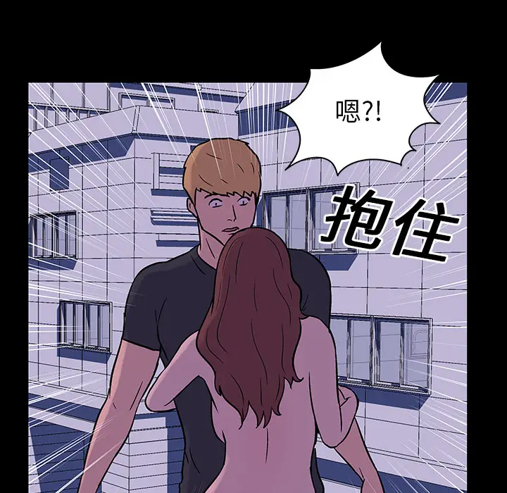 漫画《反乌托邦游戏》第18话第61张图