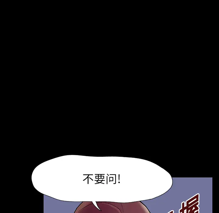 漫画《反乌托邦游戏》第19话第13张图