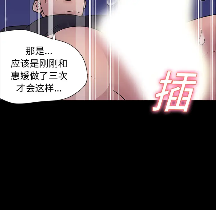 漫画《反乌托邦游戏》第19话第33张图