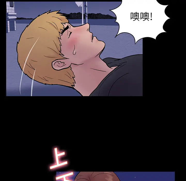 漫画《反乌托邦游戏》第19话第36张图