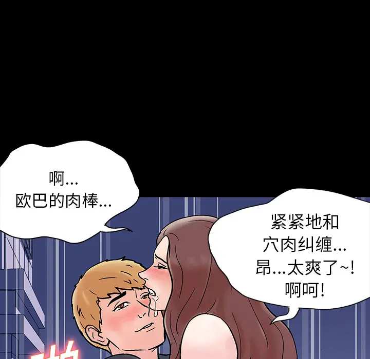漫画《反乌托邦游戏》第19话第45张图