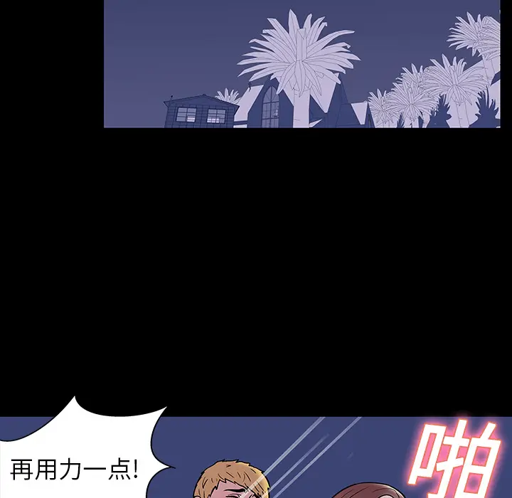 漫画《反乌托邦游戏》第19话第54张图