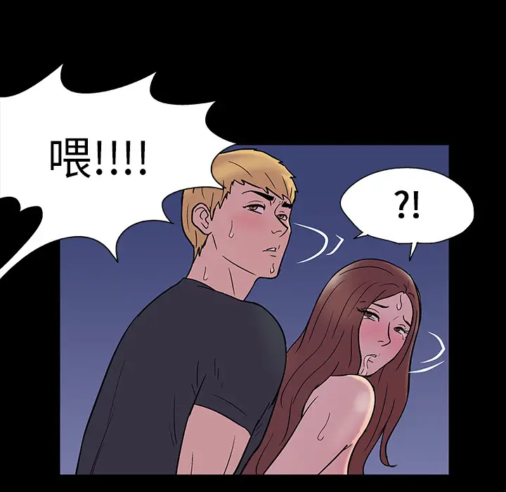 漫画《反乌托邦游戏》第19话第56张图