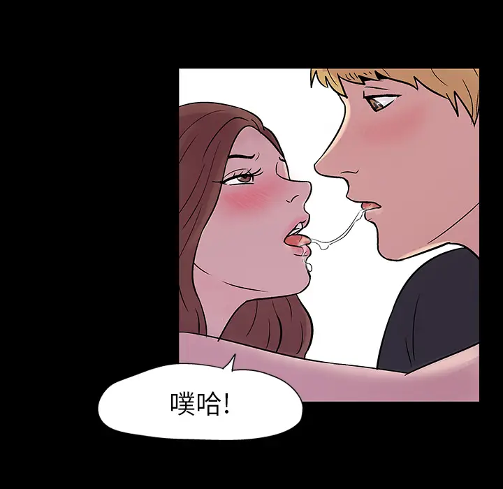 漫画《反乌托邦游戏》第19话第6张图