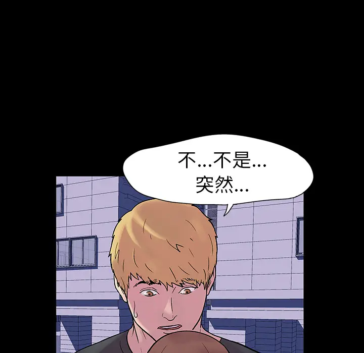 漫画《反乌托邦游戏》第19话第7张图