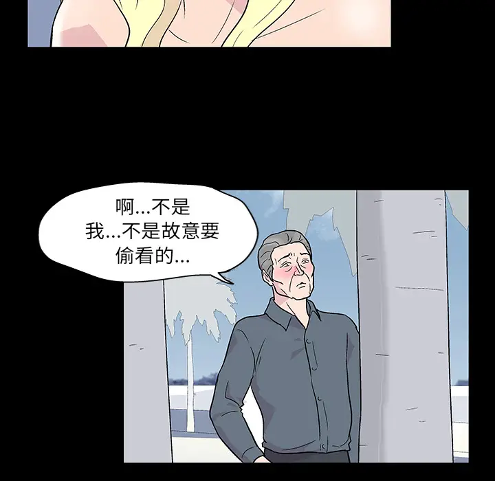 漫画《反乌托邦游戏》第20话第18张图