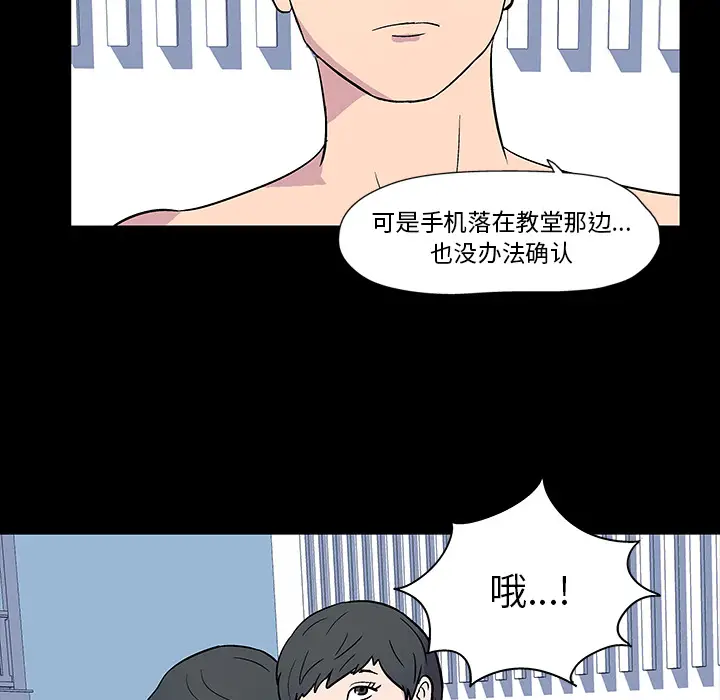 漫画《反乌托邦游戏》第20话第30张图