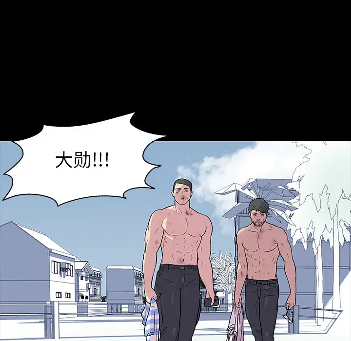 漫画《反乌托邦游戏》第20话第32张图