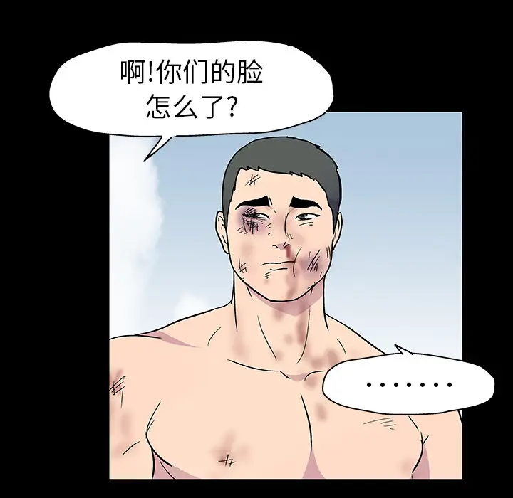 漫画《反乌托邦游戏》第20话第35张图