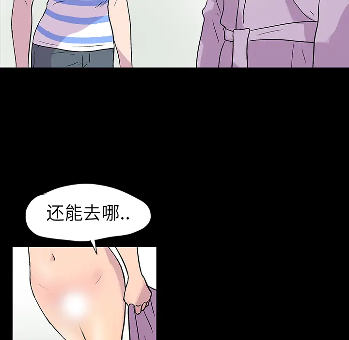 漫画《反乌托邦游戏》第20话第46张图