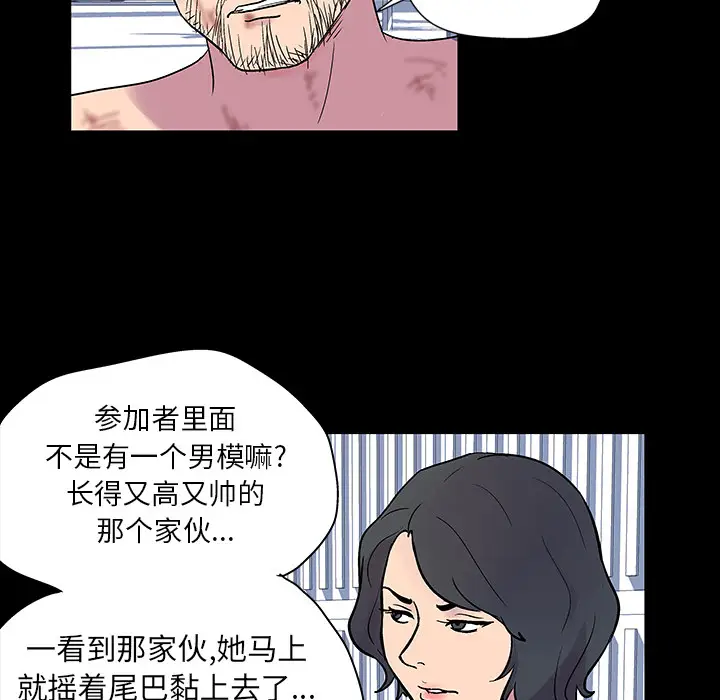 漫画《反乌托邦游戏》第20话第49张图