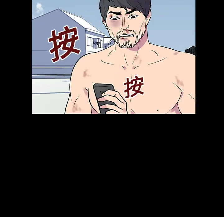 漫画《反乌托邦游戏》第20话第52张图