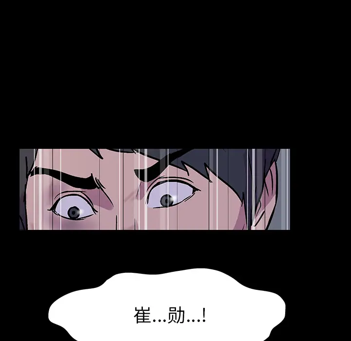 漫画《反乌托邦游戏》第20话第54张图