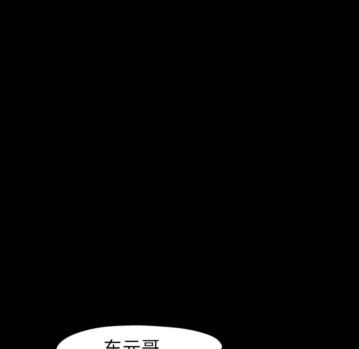漫画《反乌托邦游戏》第20话第57张图