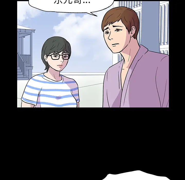 漫画《反乌托邦游戏》第20话第58张图
