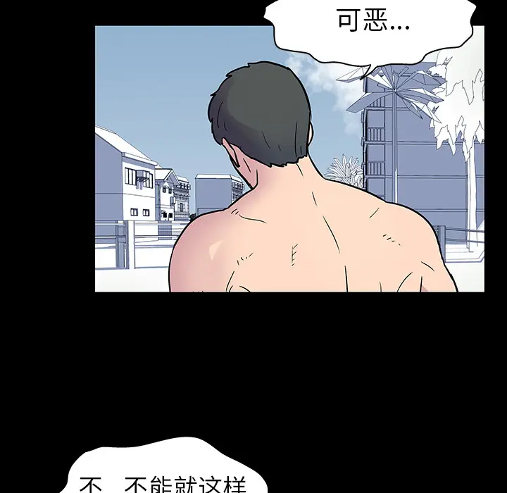 漫画《反乌托邦游戏》第20话第59张图
