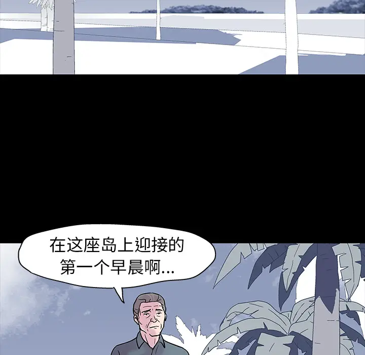 漫画《反乌托邦游戏》第20话第6张图