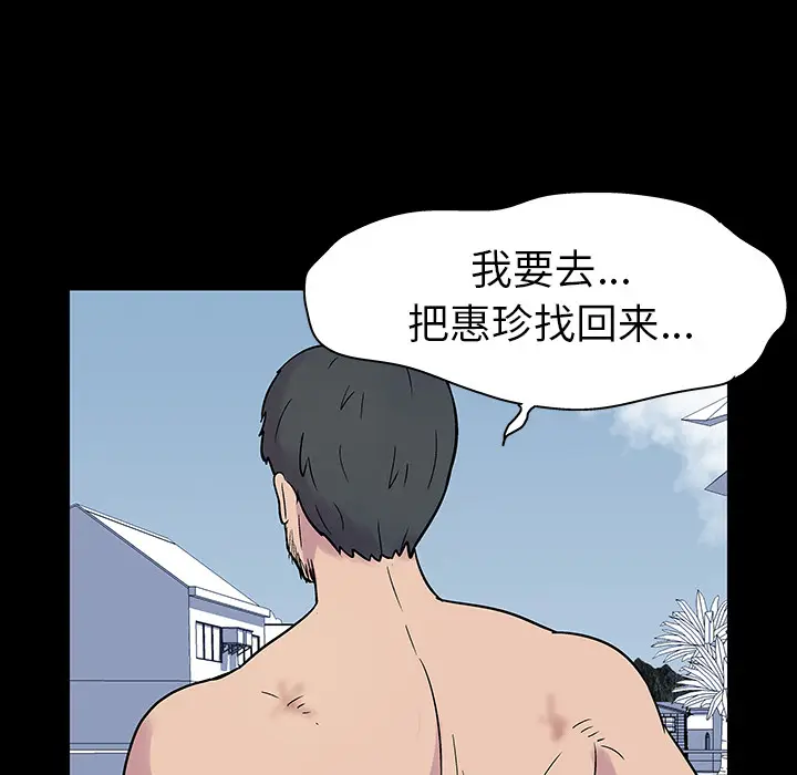 漫画《反乌托邦游戏》第20话第61张图
