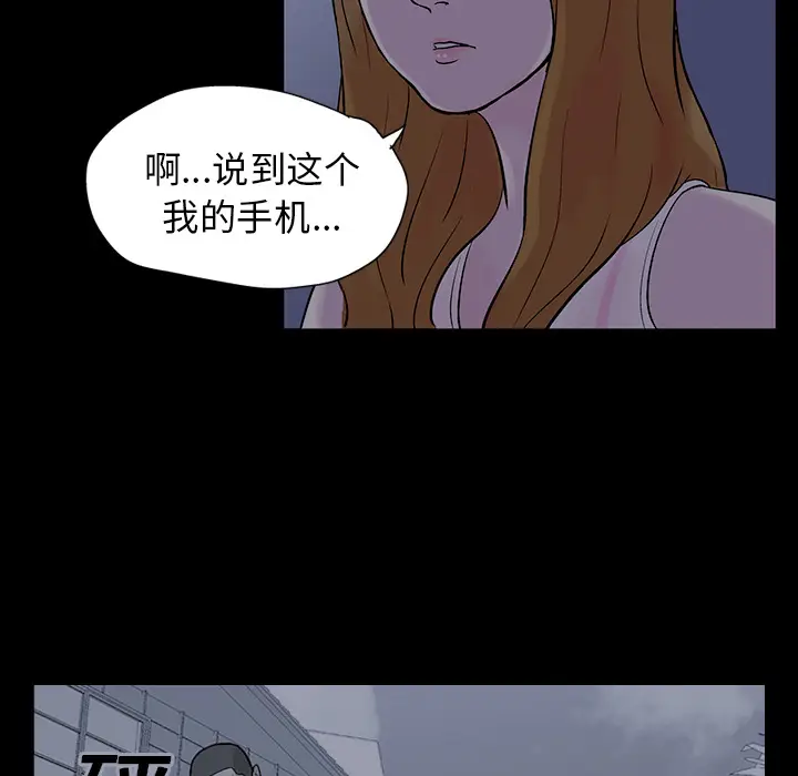 漫画《反乌托邦游戏》第20话第71张图