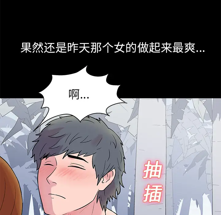 漫画《反乌托邦游戏》第21话第11张图