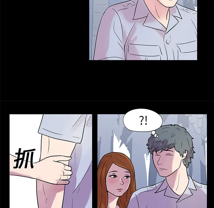 漫画《反乌托邦游戏》第21话第18张图