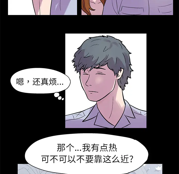 漫画《反乌托邦游戏》第21话第19张图