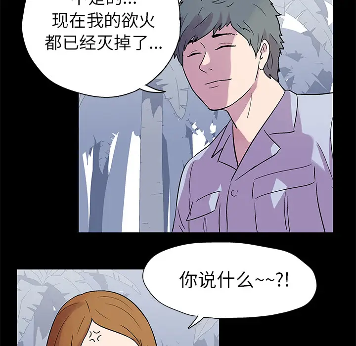 漫画《反乌托邦游戏》第21话第21张图