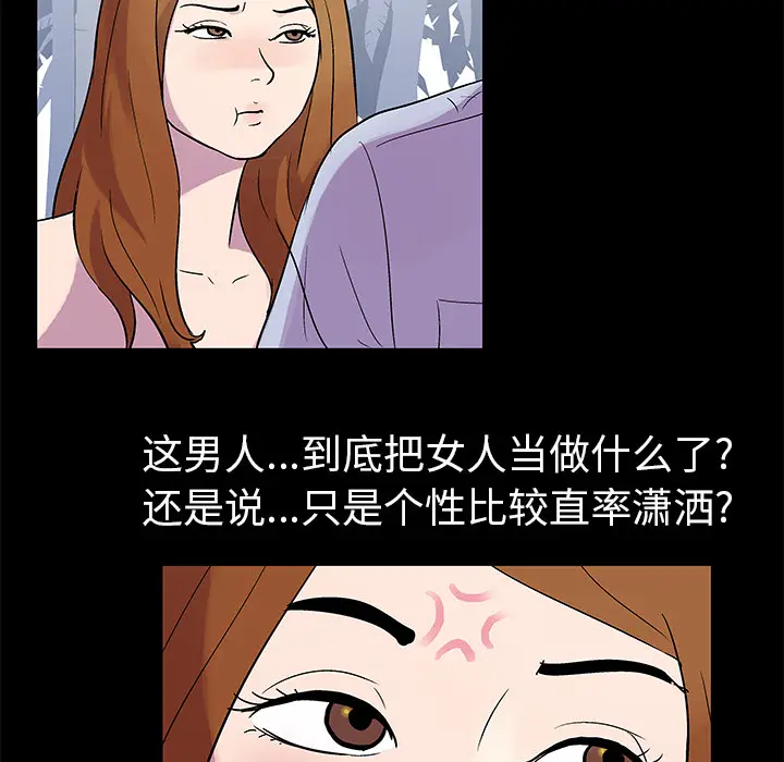 漫画《反乌托邦游戏》第21话第22张图