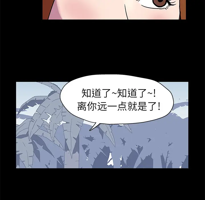 漫画《反乌托邦游戏》第21话第23张图