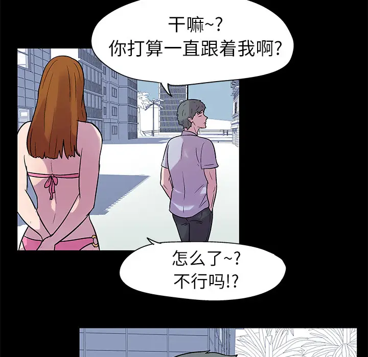 漫画《反乌托邦游戏》第21话第25张图