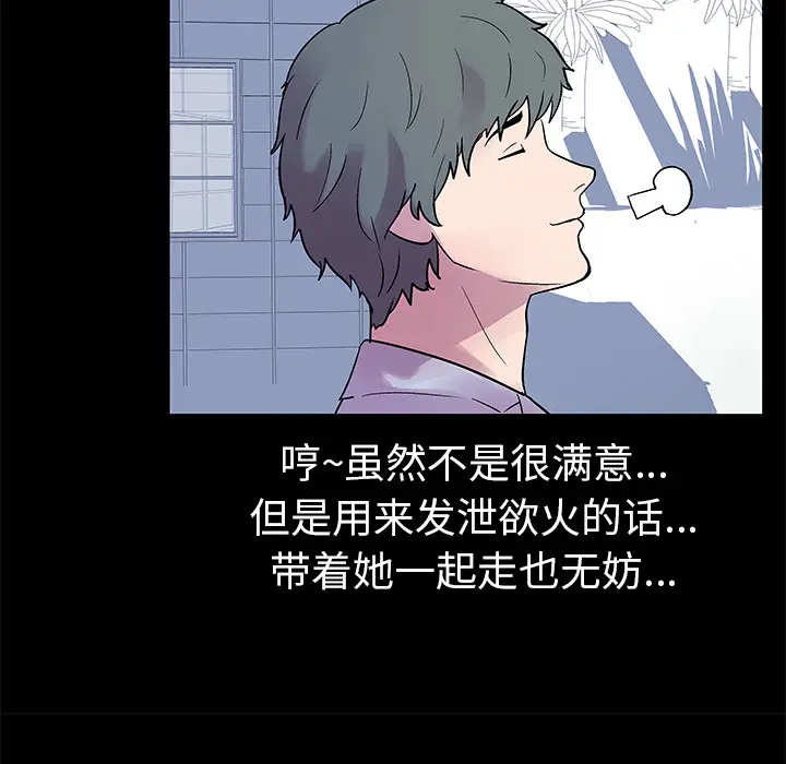 漫画《反乌托邦游戏》第21话第26张图
