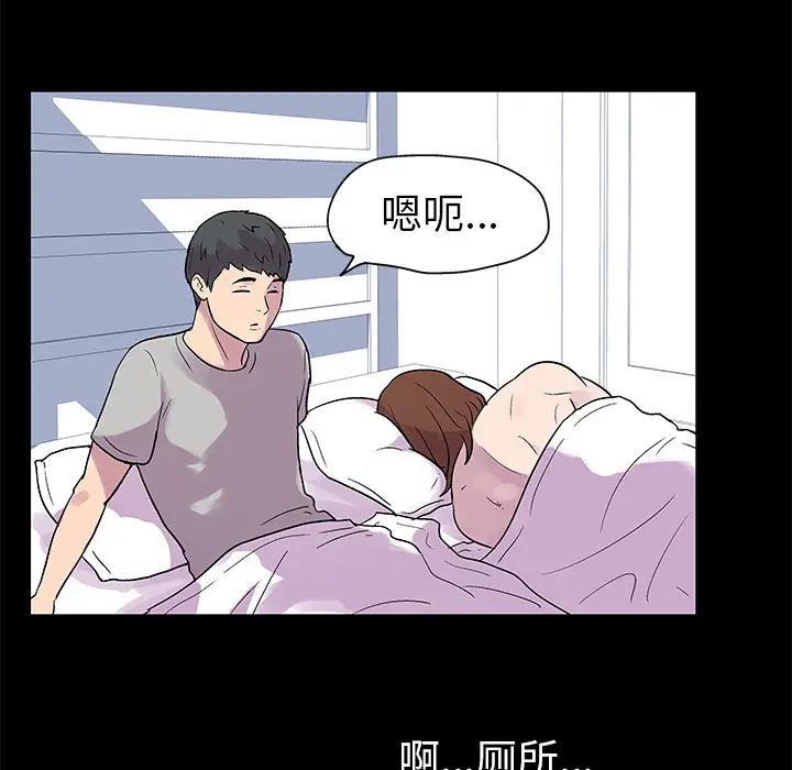 漫画《反乌托邦游戏》第21话第29张图