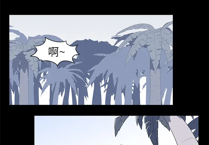 漫画《反乌托邦游戏》第21话第3张图