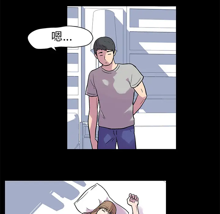 漫画《反乌托邦游戏》第21话第31张图
