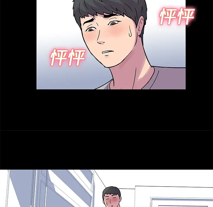 漫画《反乌托邦游戏》第21话第34张图