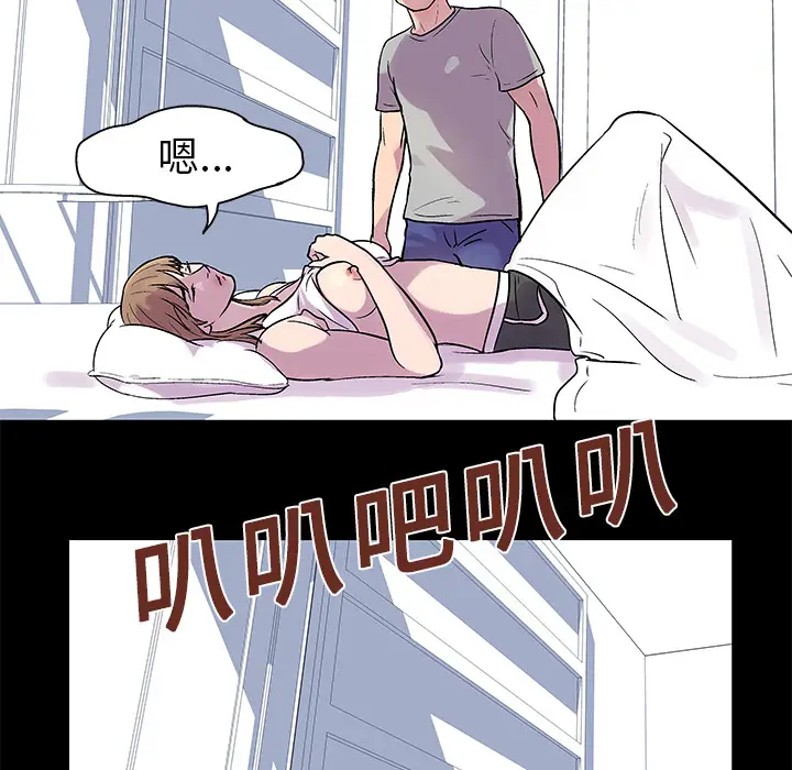 漫画《反乌托邦游戏》第21话第35张图