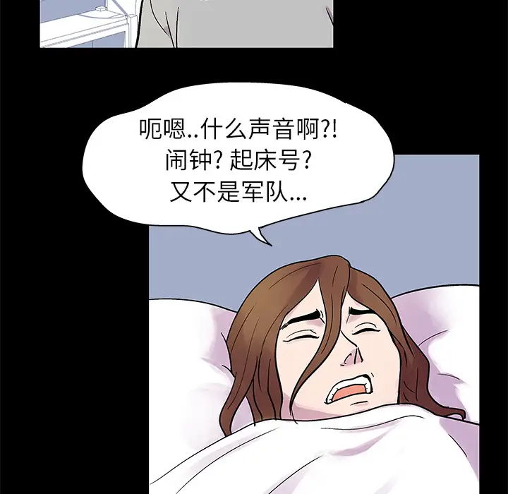 漫画《反乌托邦游戏》第21话第37张图