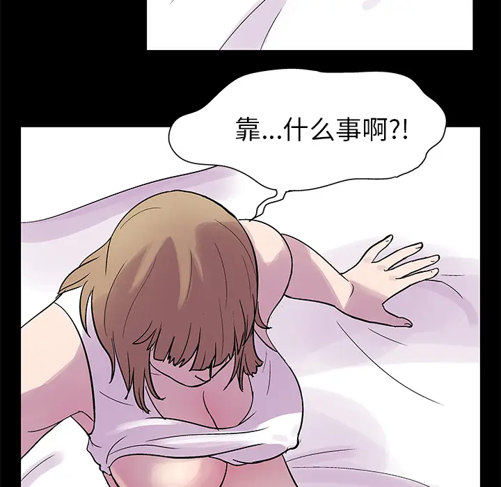 漫画《反乌托邦游戏》第21话第38张图