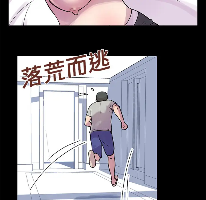漫画《反乌托邦游戏》第21话第39张图