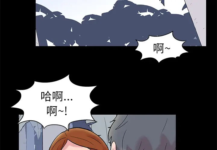 漫画《反乌托邦游戏》第21话第4张图