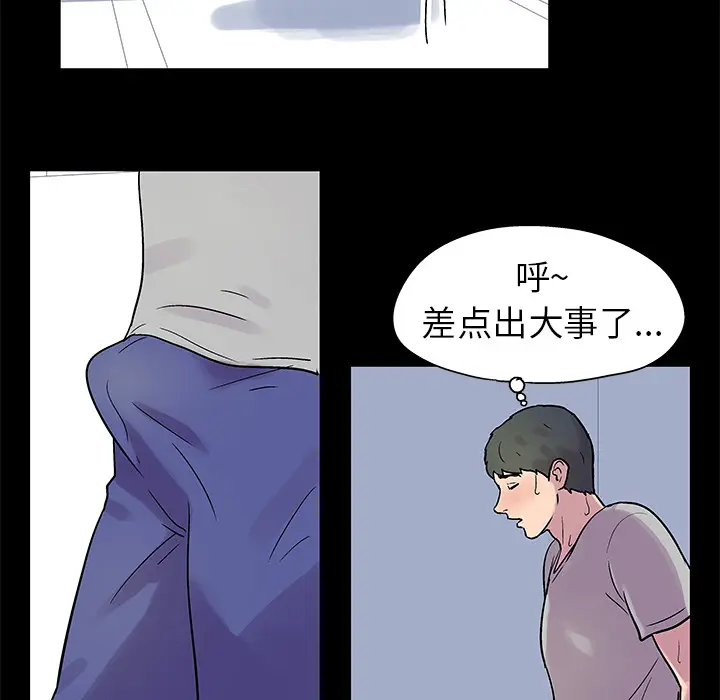 漫画《反乌托邦游戏》第21话第40张图