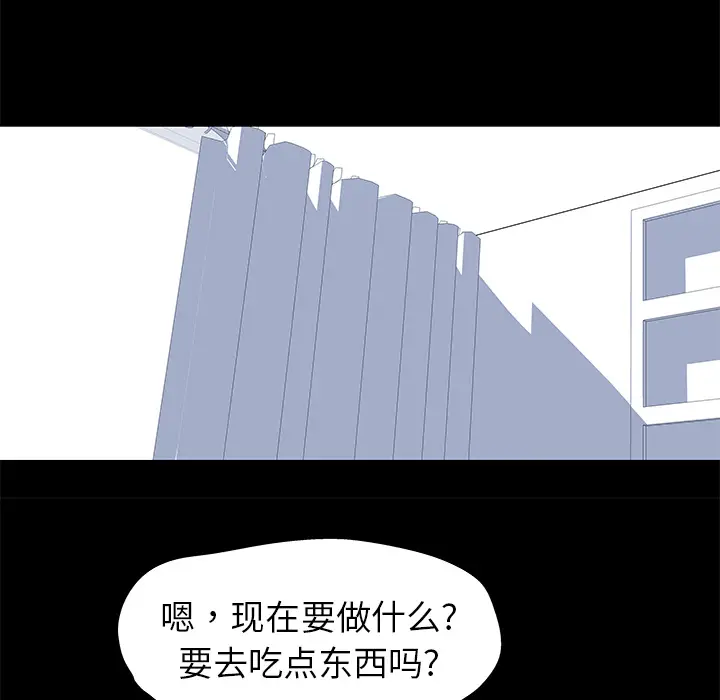 漫画《反乌托邦游戏》第21话第42张图